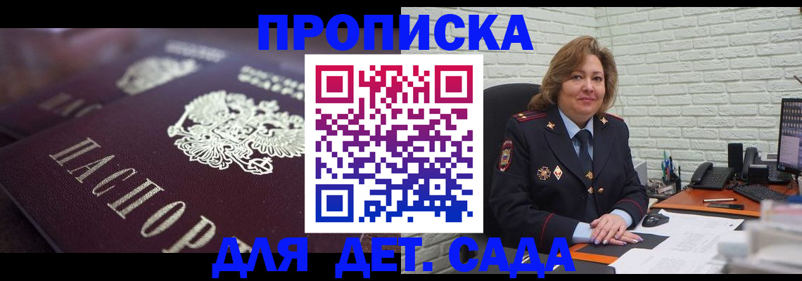 временная регистрация недорого в Льгове