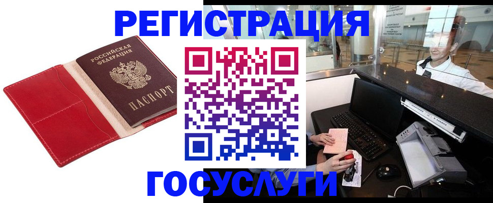 временная регистрация надежно в Льгове